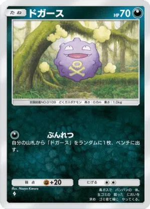 ドガース