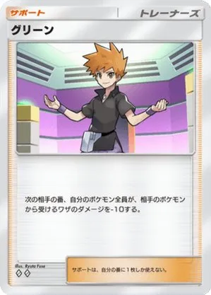 グリーン