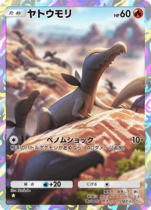 ヤトウモリ