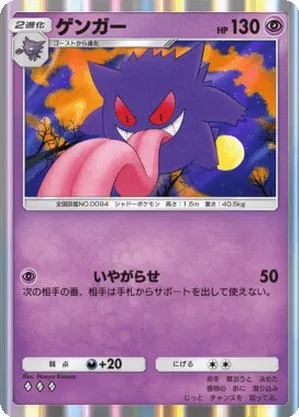 ゲンガー