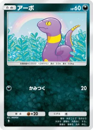 アーボ