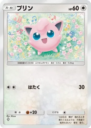 プリン