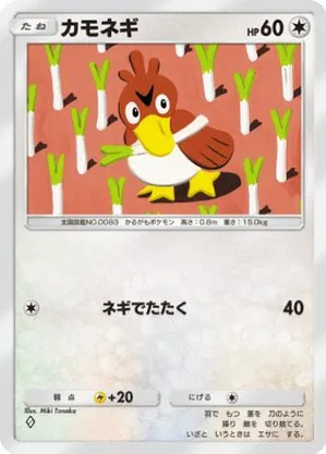 カモネギ