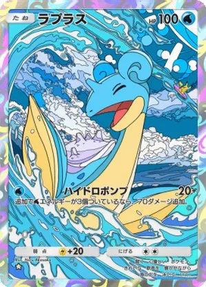 ラプラス