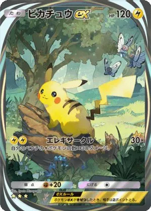 ピカチュウex