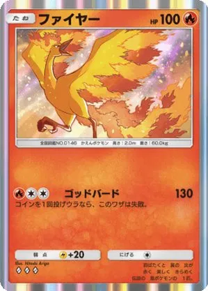 ファイヤー