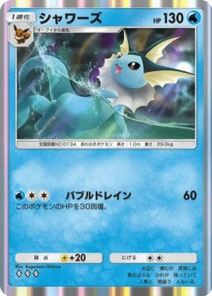 シャワーズ