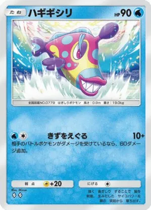 ハギギシリ