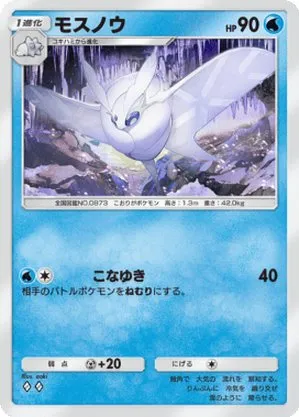 モスノウ