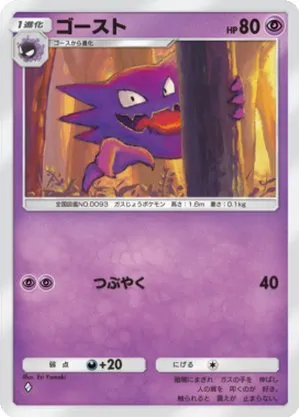 ゴースト