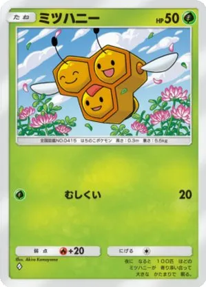 ミツハニー