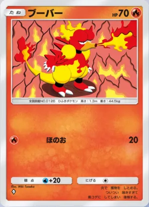 ブーバー