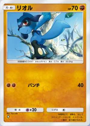 リオル