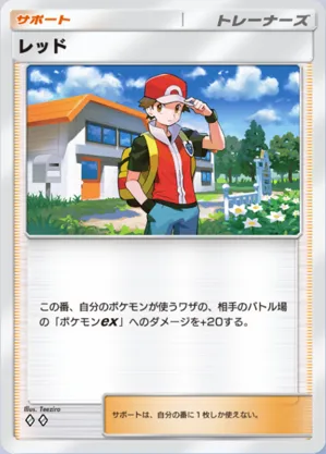 レッド