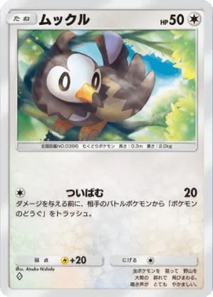 ムックル