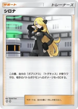 シロナ
