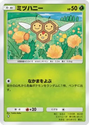 ミツハニー