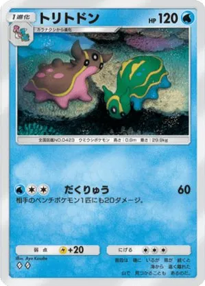 トリトドン