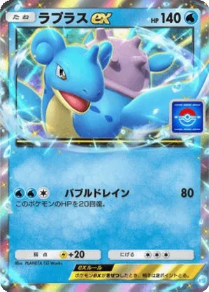 ラプラスex
