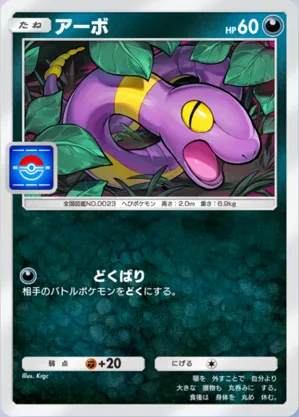 アーボ